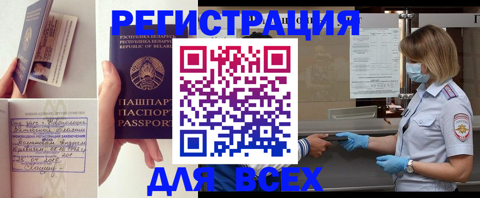 временная регистрация купить в Ярославской области
