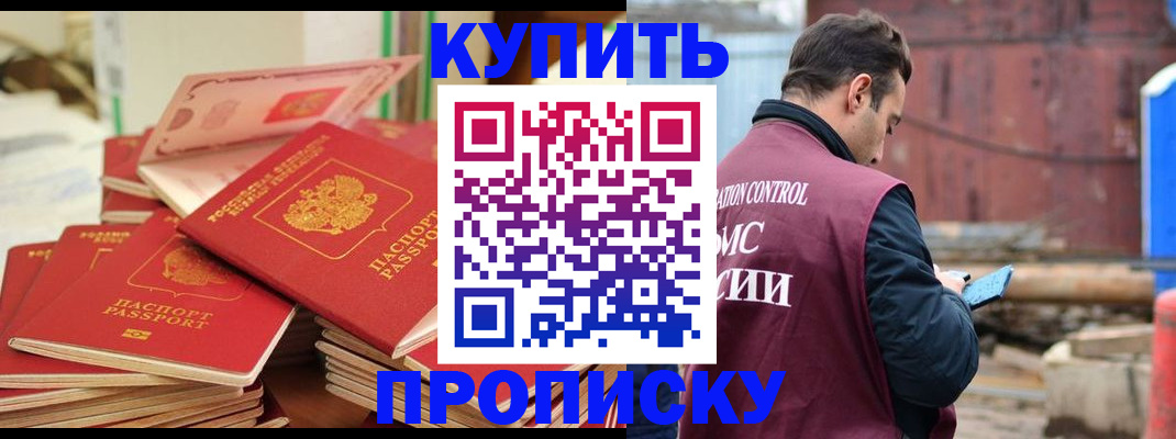 пропишу в квартире в Ярославской области