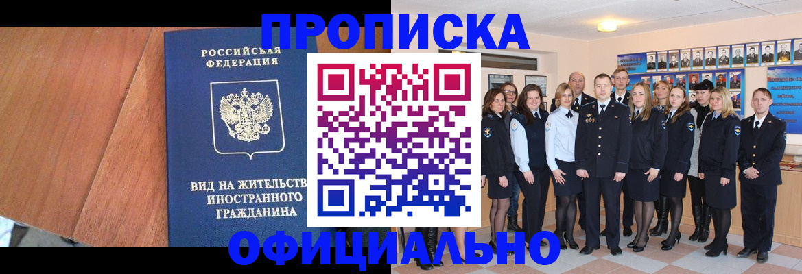 временная регистрация адрес в Ярославской области