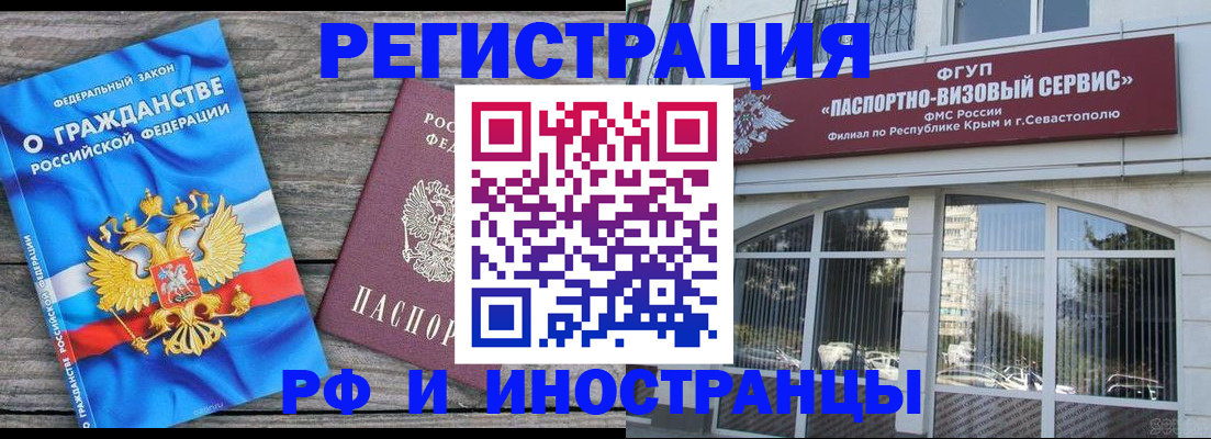 прописка для военкомата в Ярославской области